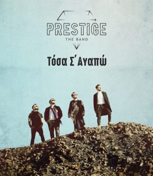 Prestige The Band – Τόσα Σ’ Αγαπώ