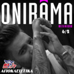 Onirama – Μετανιώνω
