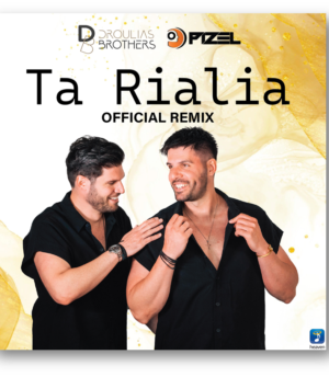 Droulias Brothers – Τα Ριάλια (DJ Pizel Remix)