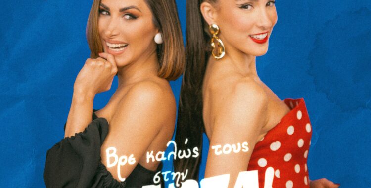 Evangelia – Λένα Ζευγαρά – Paréa