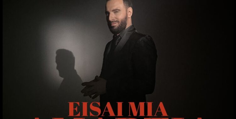 Βασίλης Ανεμογιός & Docta – Είσαι μια αμαρτία