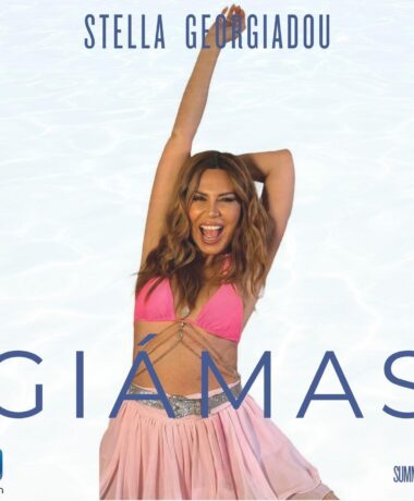 Στέλλα Γεωργιάδου – Giamas